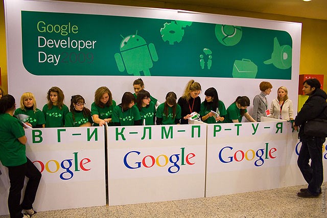 Стойка регистрации Google Developer Day 2009